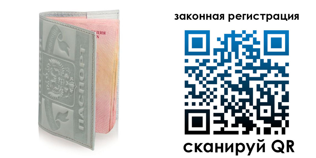 регистрация в Бородино