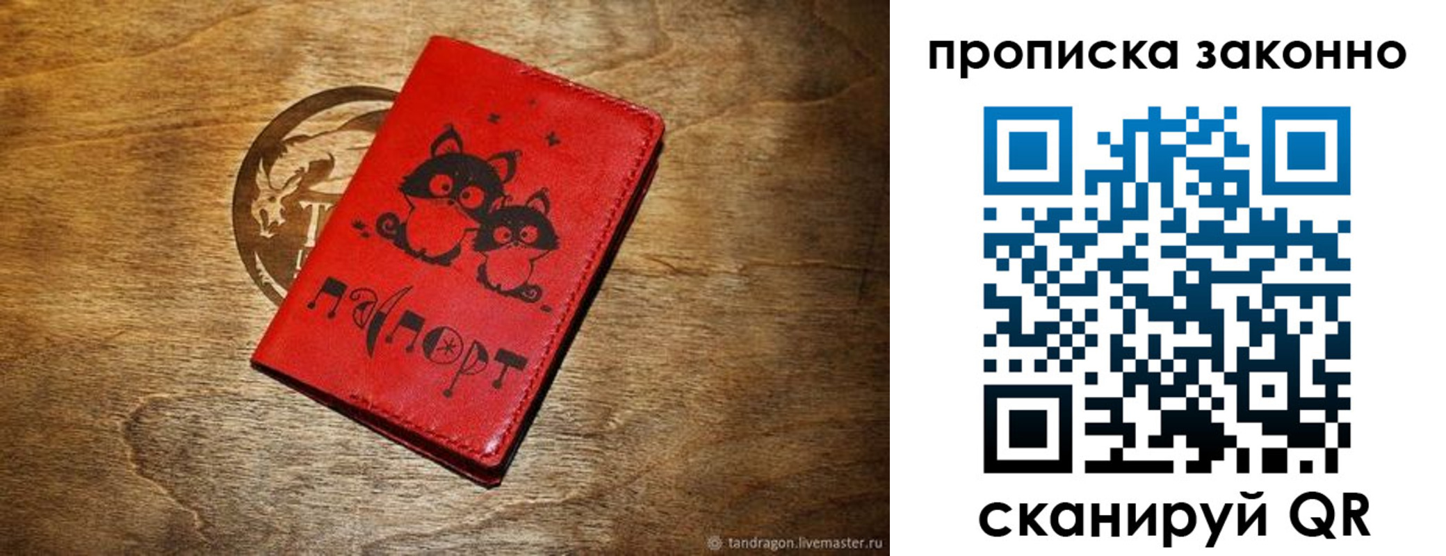 прописка паспорт в Бородино