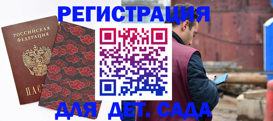 прописка поиск в Бородино